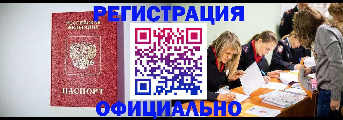 временная регистрация в квартире в Кизляре