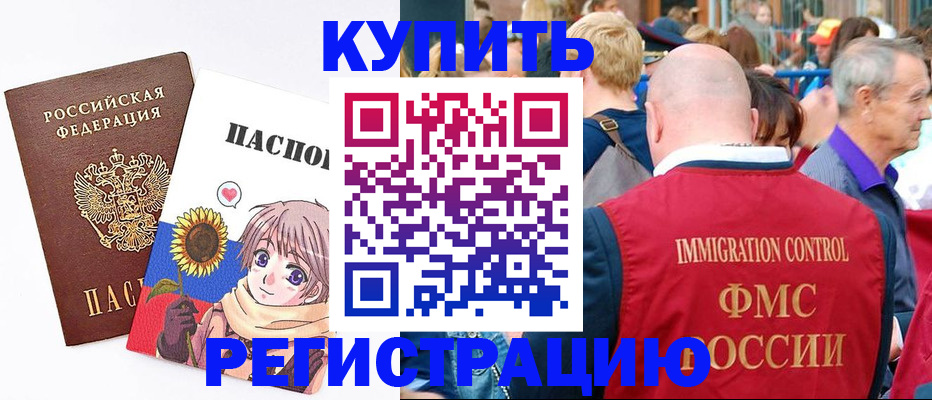 миграционный учет в Кизляре
