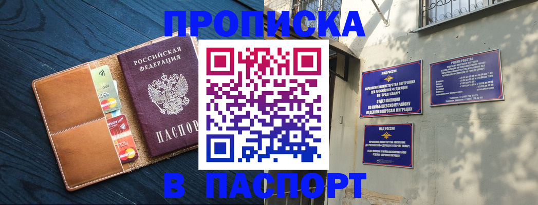 временная регистрация для школы в Кизляре